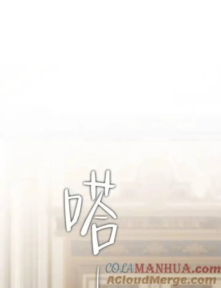 漫画《偶然开启女尊游戏》90.一同用餐第55张图
