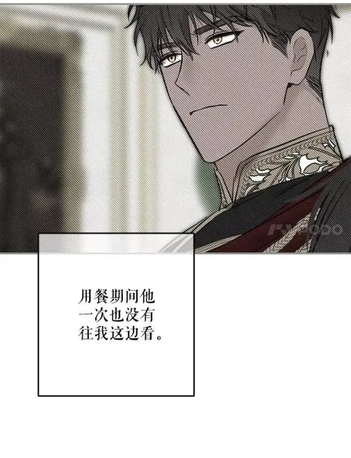 漫画《偶然开启女尊游戏》90.一同用餐第57张图