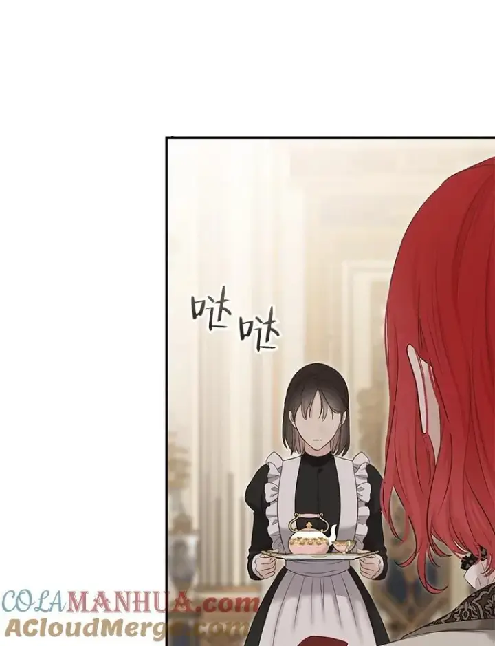 漫画《偶然开启女尊游戏》90.一同用餐第58张图