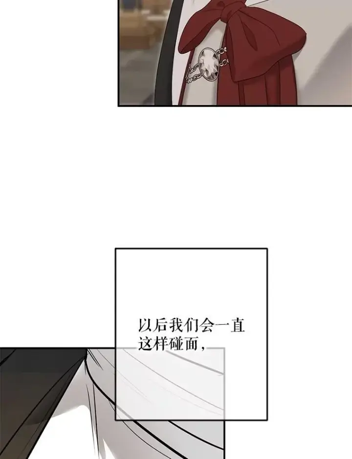 漫画《偶然开启女尊游戏》90.一同用餐第59张图