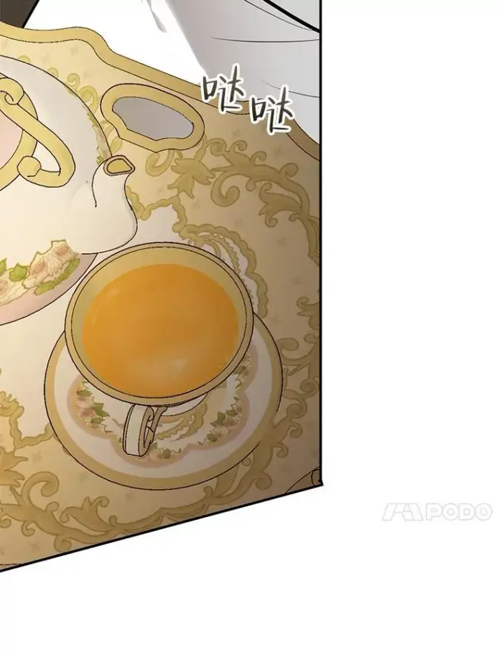 漫画《偶然开启女尊游戏》90.一同用餐第60张图