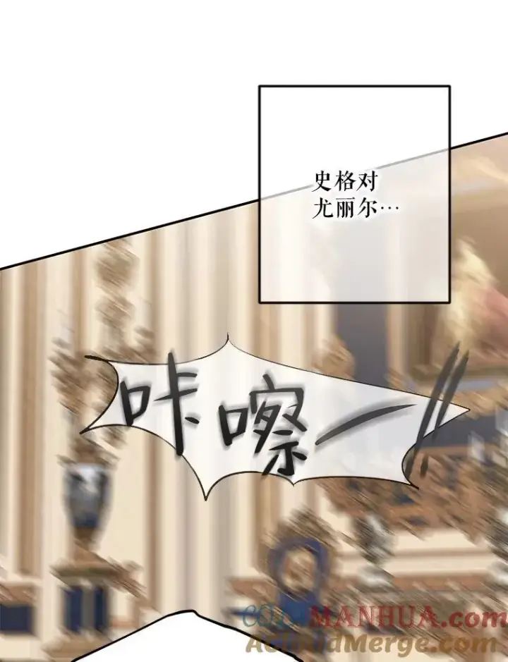 漫画《偶然开启女尊游戏》90.一同用餐第61张图