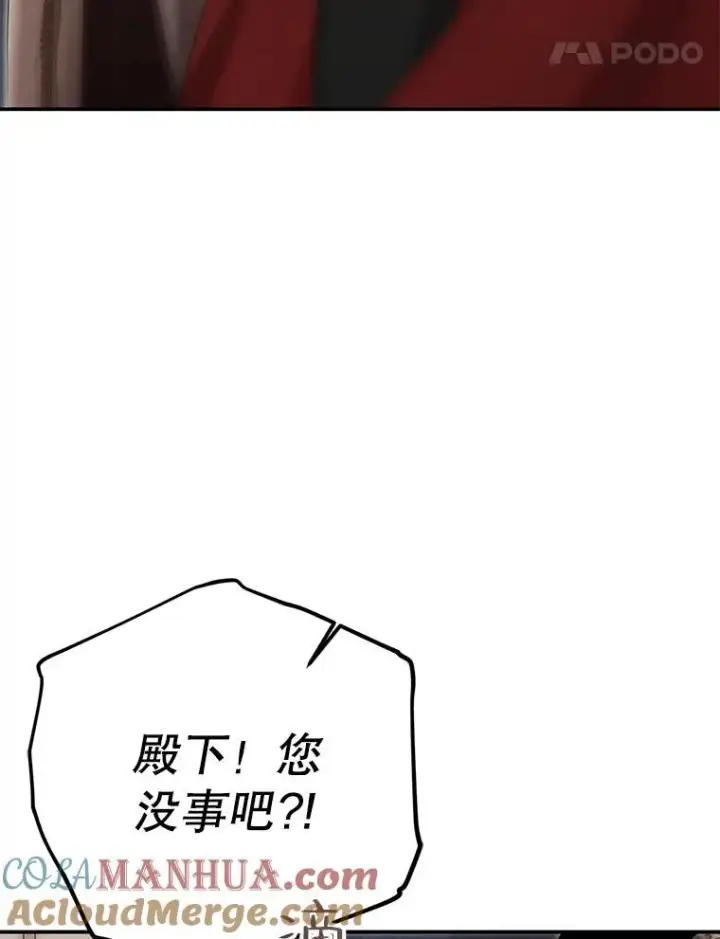 漫画《偶然开启女尊游戏》90.一同用餐第64张图
