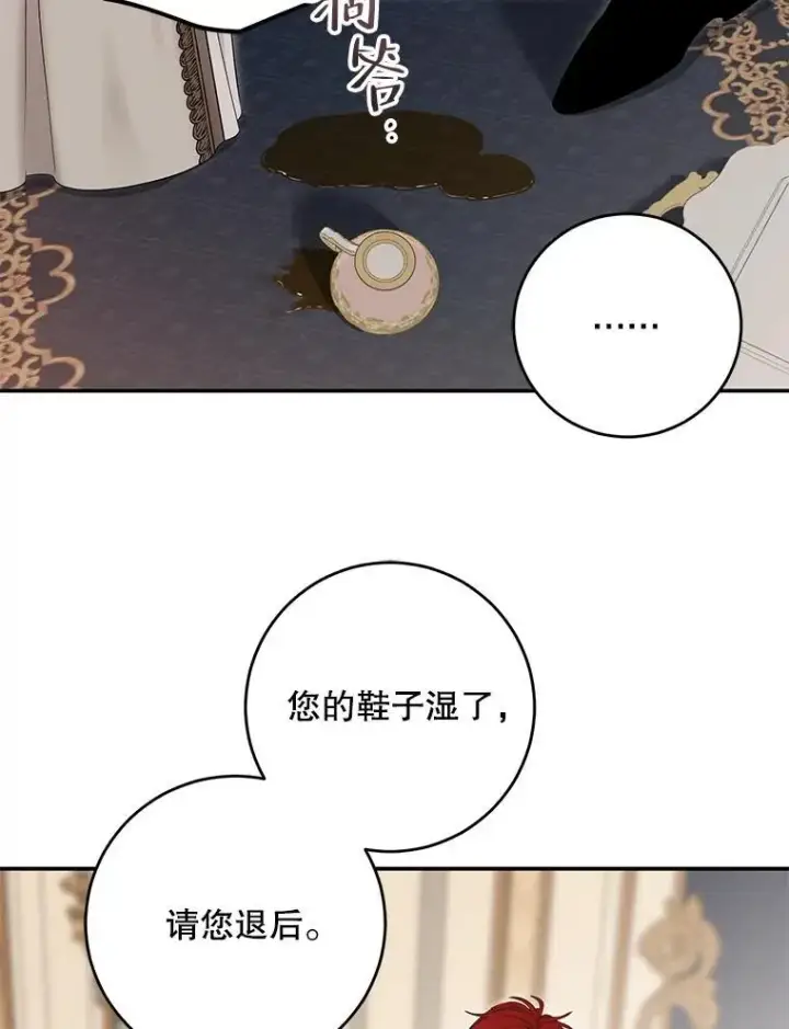 漫画《偶然开启女尊游戏》90.一同用餐第65张图