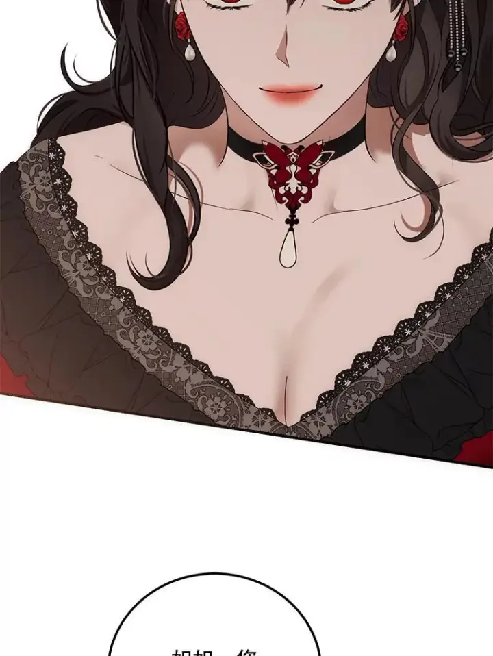 漫画《偶然开启女尊游戏》90.一同用餐第74张图