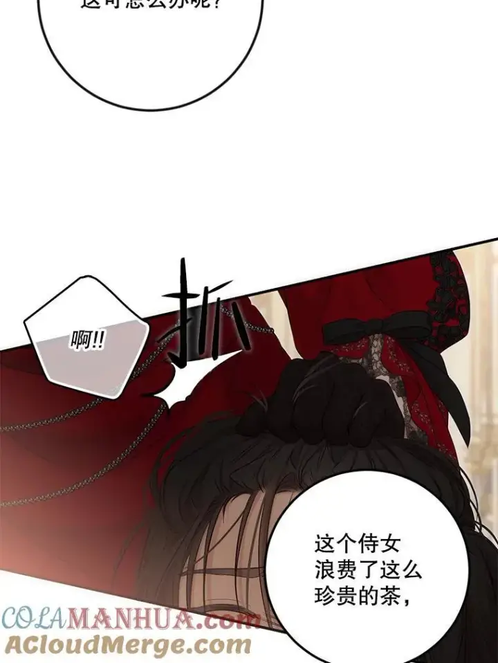 漫画《偶然开启女尊游戏》90.一同用餐第76张图
