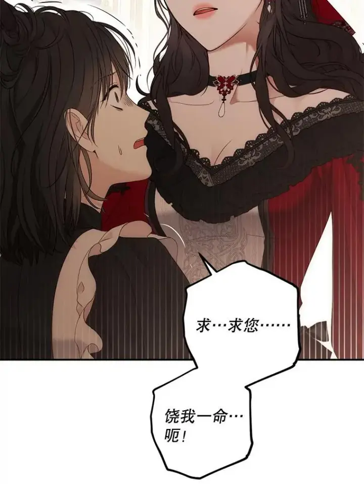 漫画《偶然开启女尊游戏》90.一同用餐第78张图