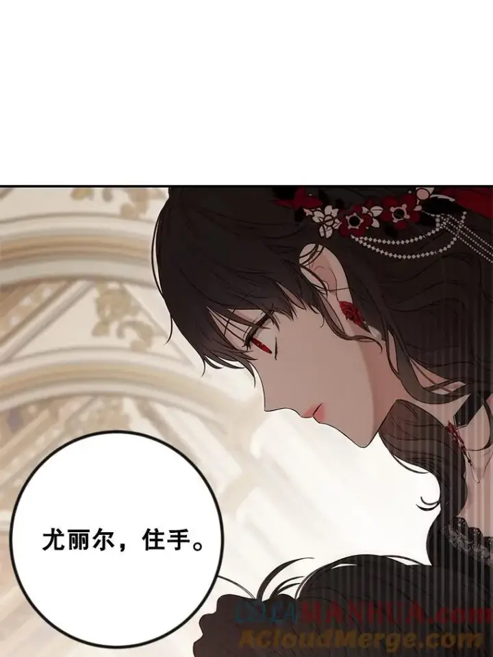 漫画《偶然开启女尊游戏》90.一同用餐第79张图