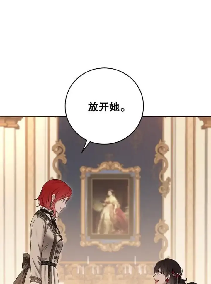 漫画《偶然开启女尊游戏》90.一同用餐第81张图