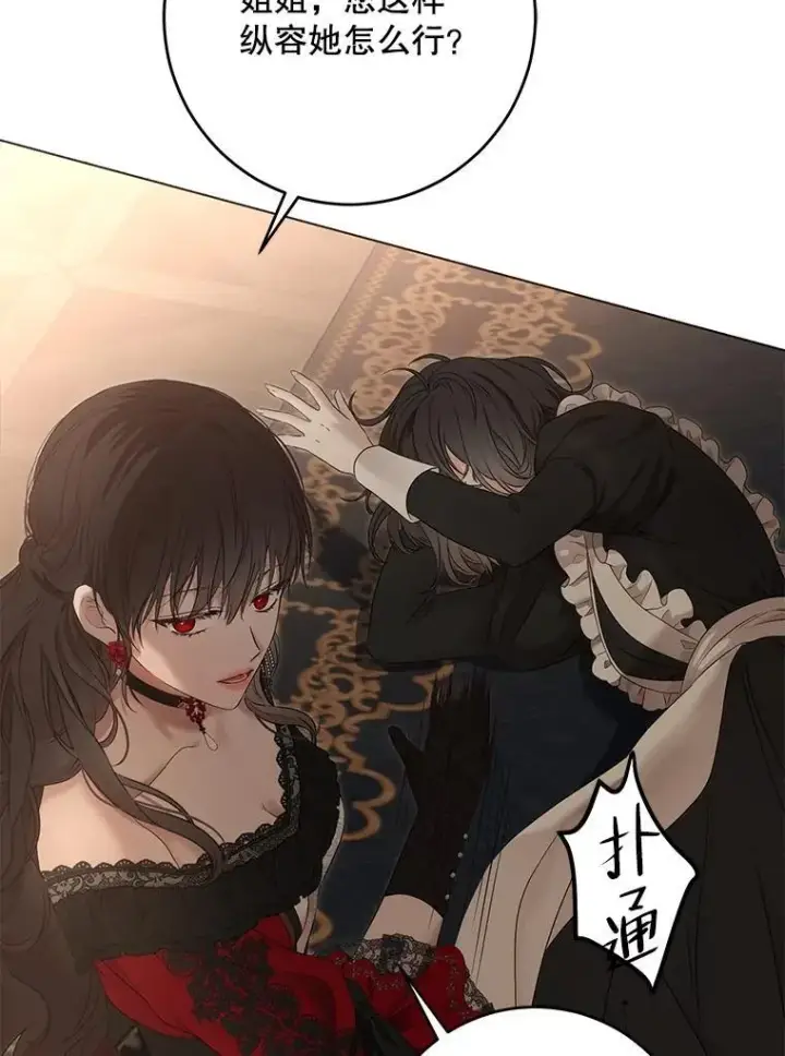 漫画《偶然开启女尊游戏》90.一同用餐第84张图