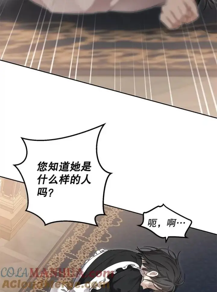 漫画《偶然开启女尊游戏》90.一同用餐第88张图