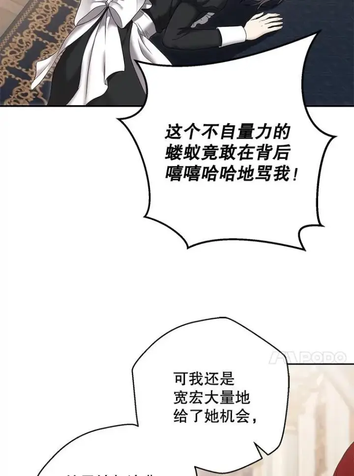 漫画《偶然开启女尊游戏》90.一同用餐第89张图