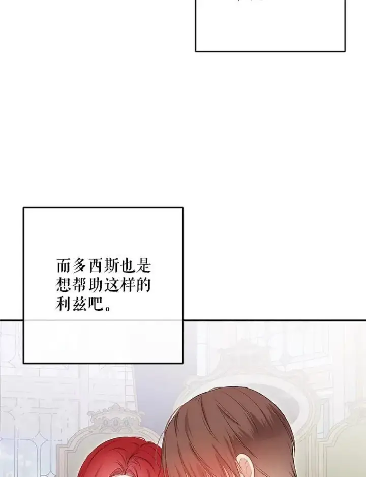 漫画《偶然开启女尊游戏》90.一同用餐第9张图