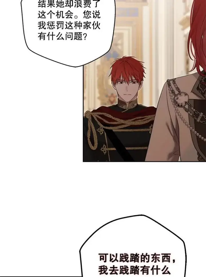 漫画《偶然开启女尊游戏》90.一同用餐第90张图