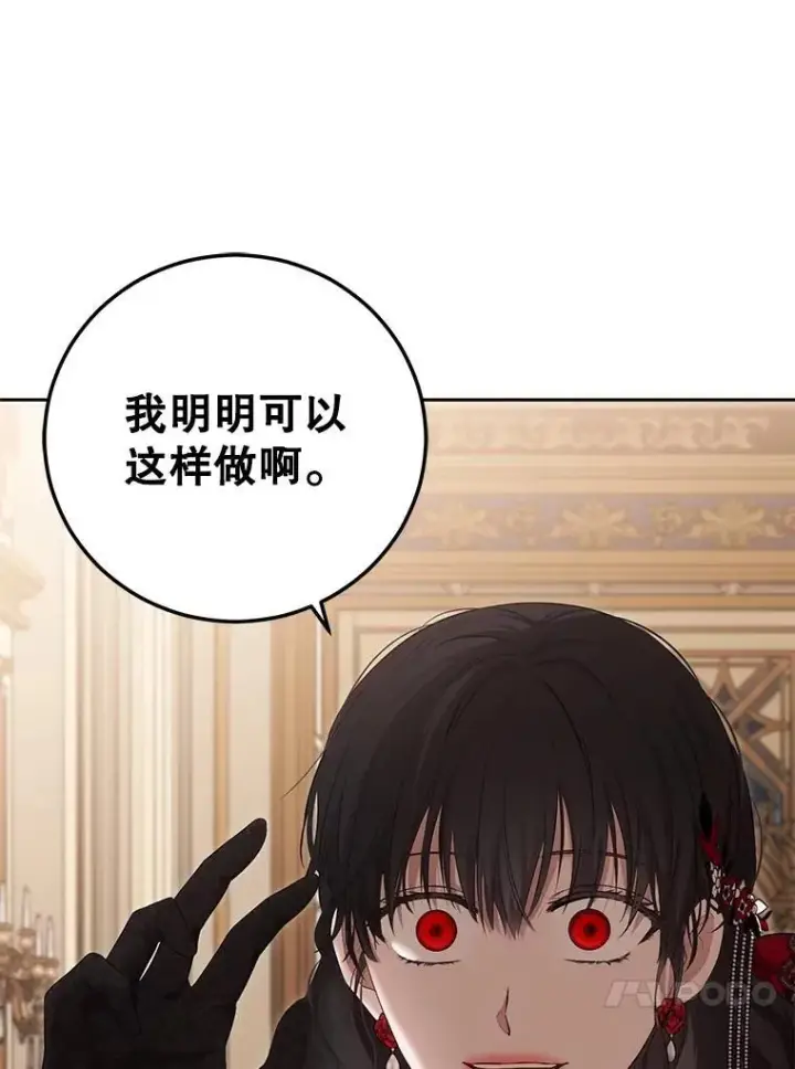 漫画《偶然开启女尊游戏》90.一同用餐第92张图