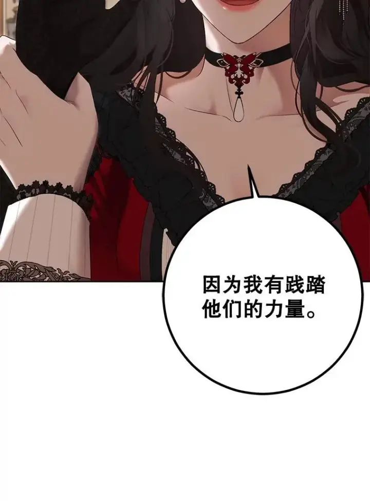 漫画《偶然开启女尊游戏》90.一同用餐第93张图