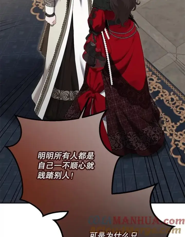 漫画《偶然开启女尊游戏》91.适逢争吵第10张图