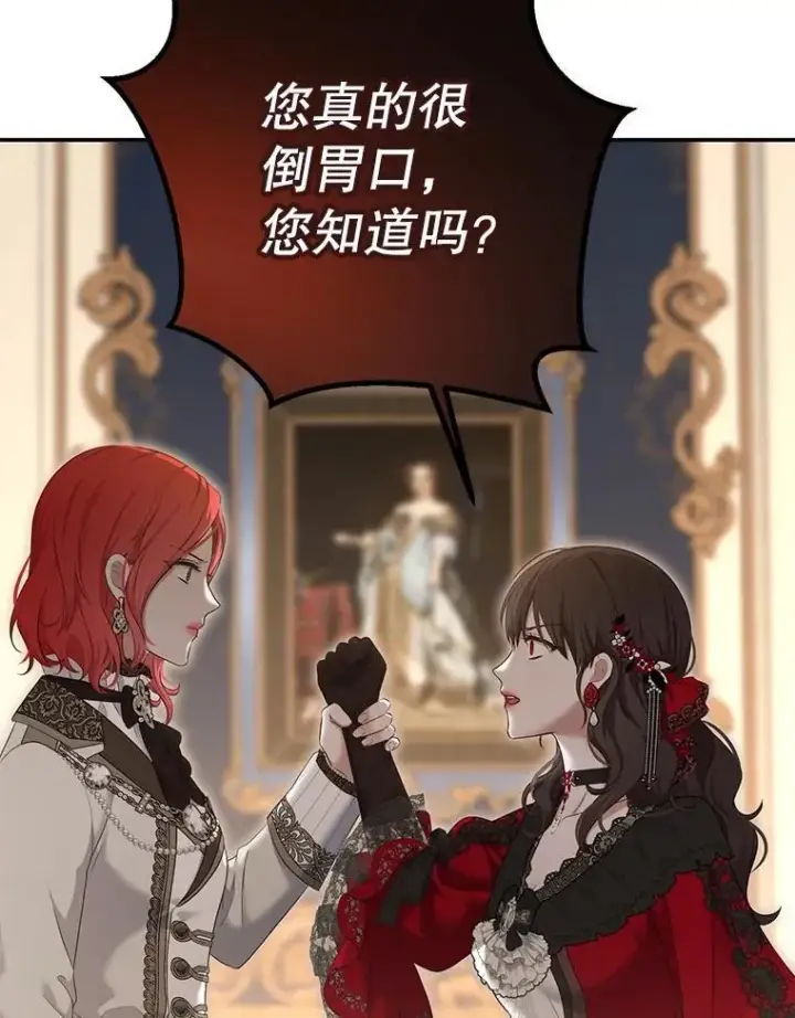 漫画《偶然开启女尊游戏》91.适逢争吵第14张图