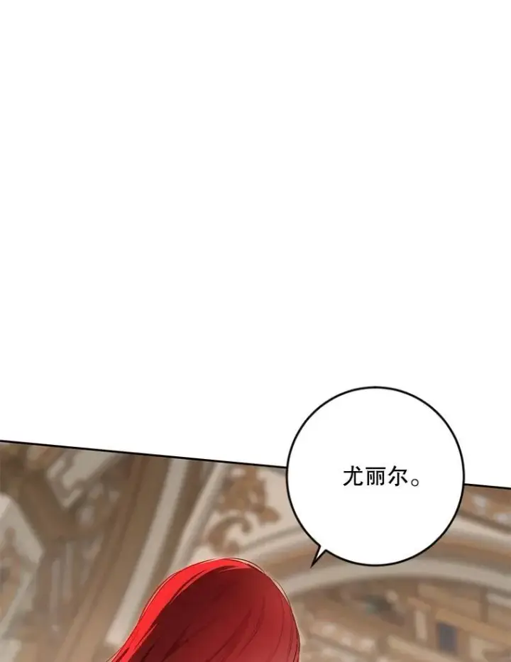 漫画《偶然开启女尊游戏》91.适逢争吵第17张图