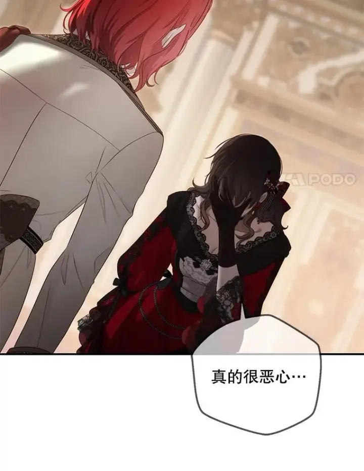 漫画《偶然开启女尊游戏》91.适逢争吵第18张图