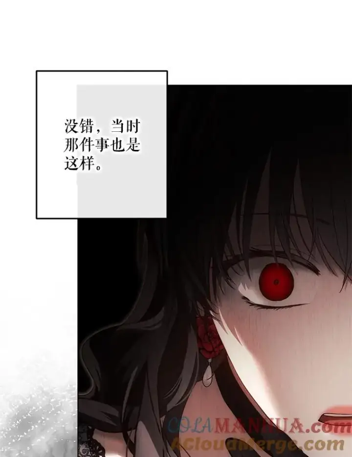 漫画《偶然开启女尊游戏》91.适逢争吵第19张图
