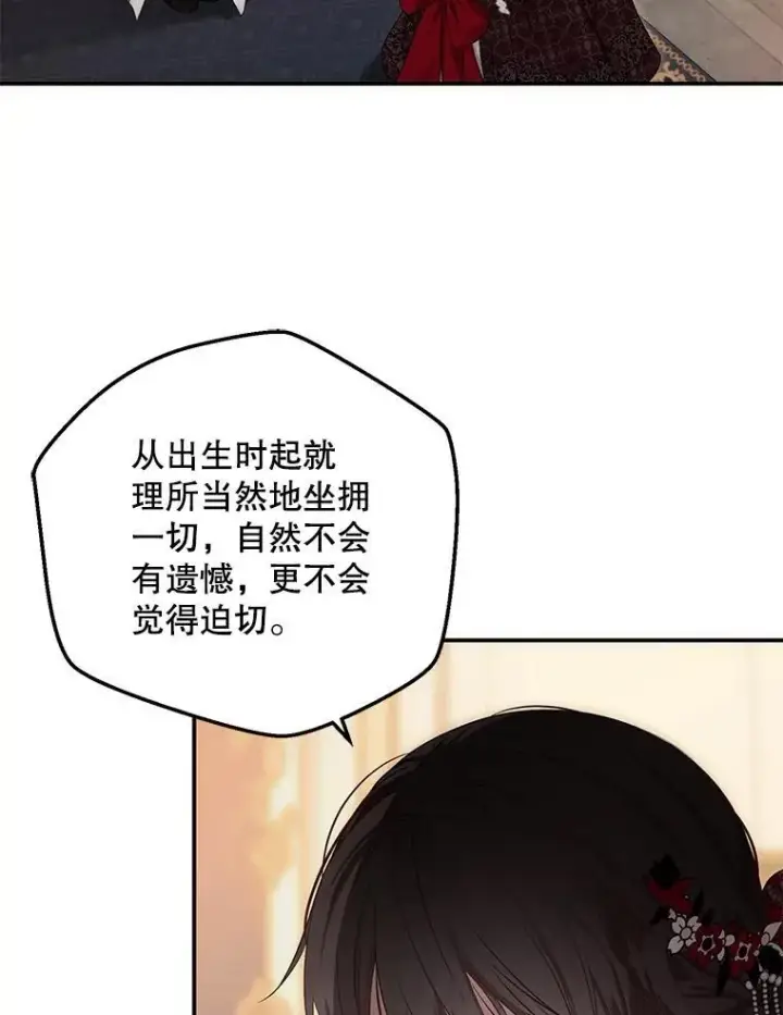 漫画《偶然开启女尊游戏》91.适逢争吵第23张图