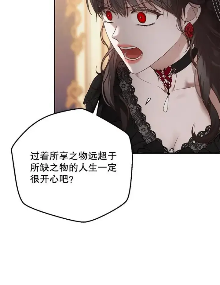 漫画《偶然开启女尊游戏》91.适逢争吵第24张图