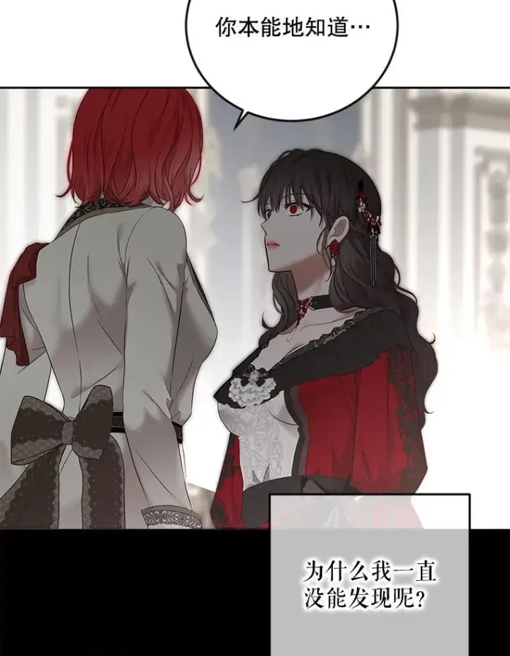 漫画《偶然开启女尊游戏》91.适逢争吵第30张图