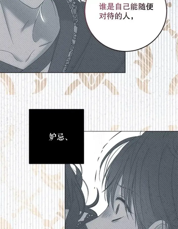 漫画《偶然开启女尊游戏》91.适逢争吵第32张图