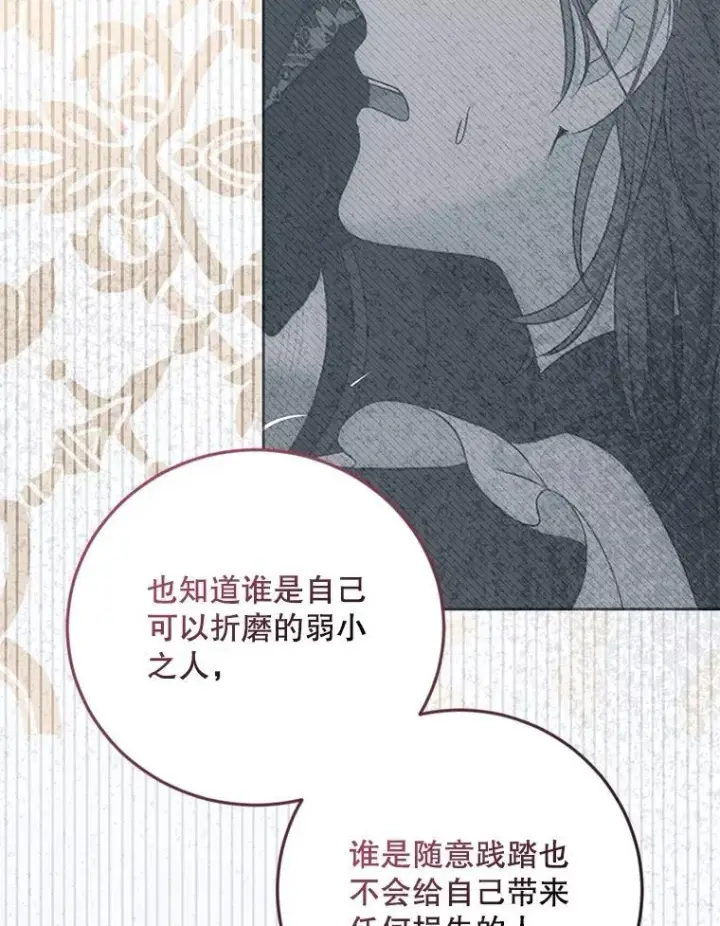漫画《偶然开启女尊游戏》91.适逢争吵第33张图