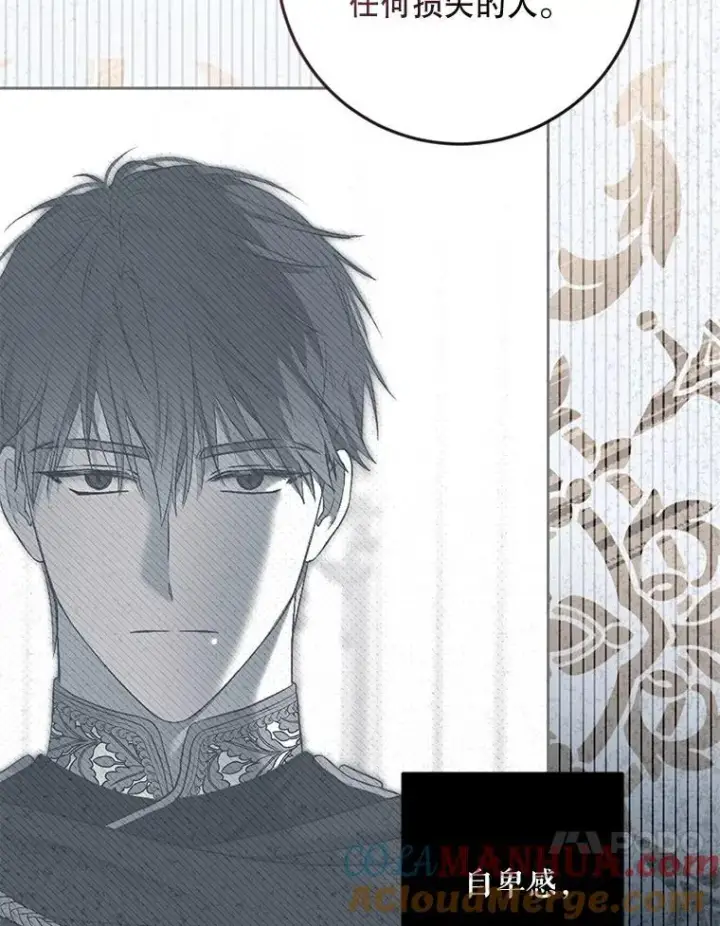 漫画《偶然开启女尊游戏》91.适逢争吵第34张图