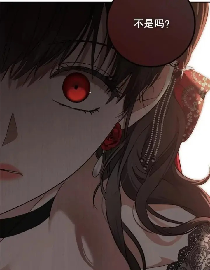 漫画《偶然开启女尊游戏》91.适逢争吵第39张图
