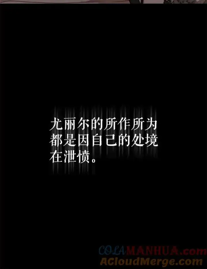 漫画《偶然开启女尊游戏》91.适逢争吵第40张图