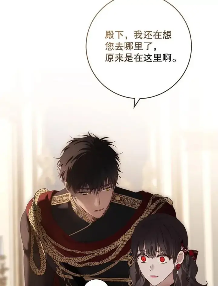 漫画《偶然开启女尊游戏》91.适逢争吵第42张图