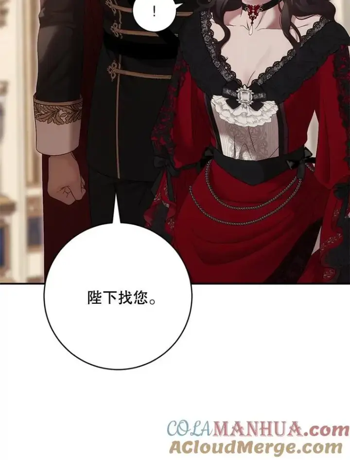 漫画《偶然开启女尊游戏》91.适逢争吵第43张图