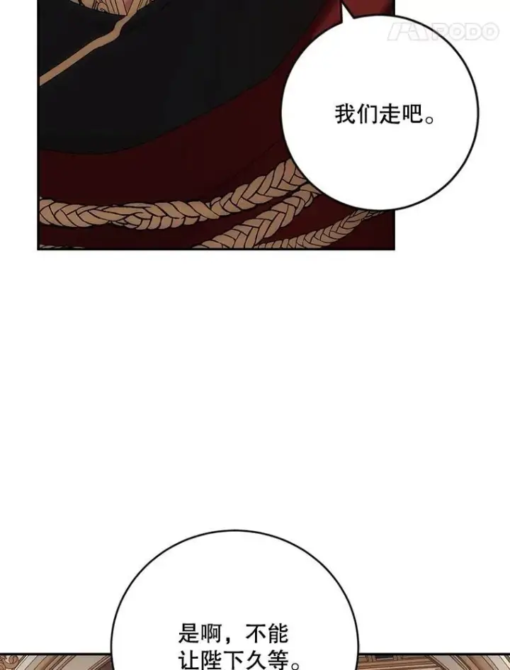 漫画《偶然开启女尊游戏》91.适逢争吵第48张图
