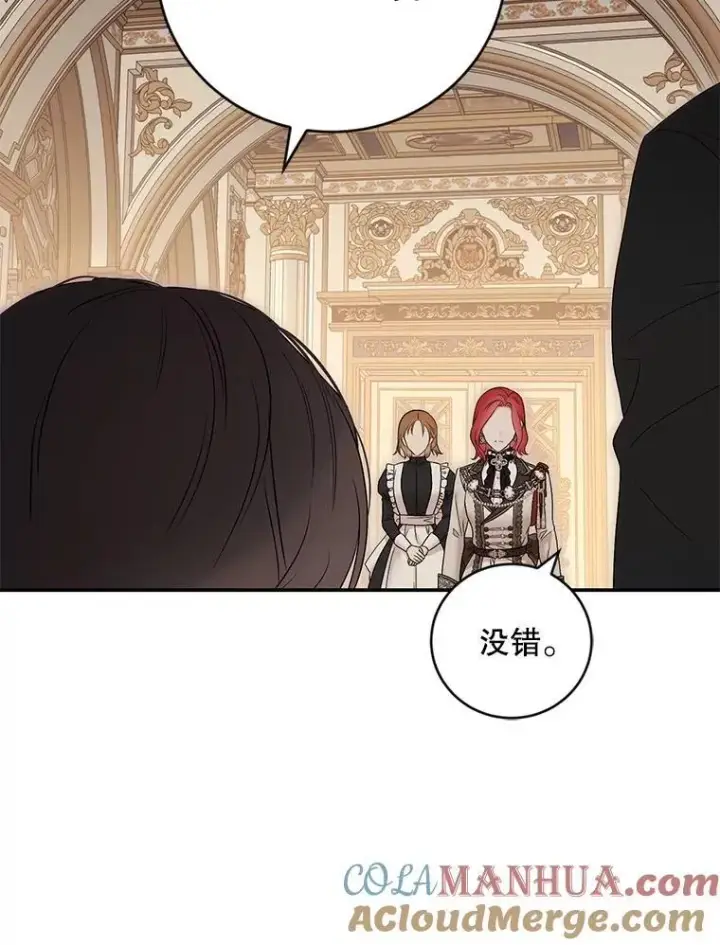 漫画《偶然开启女尊游戏》91.适逢争吵第49张图