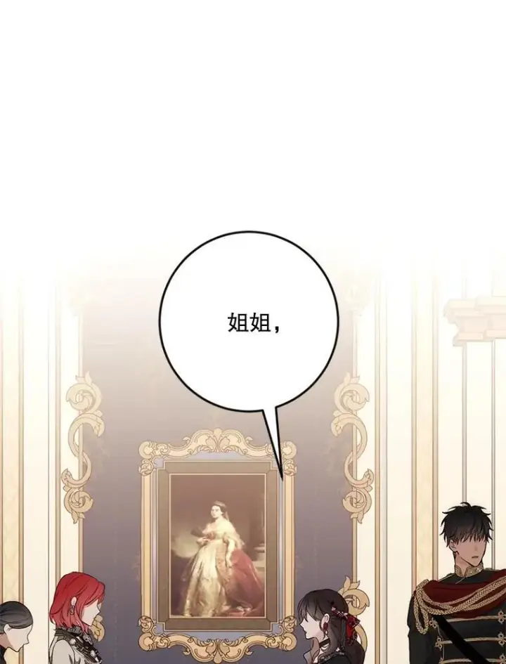 漫画《偶然开启女尊游戏》91.适逢争吵第53张图