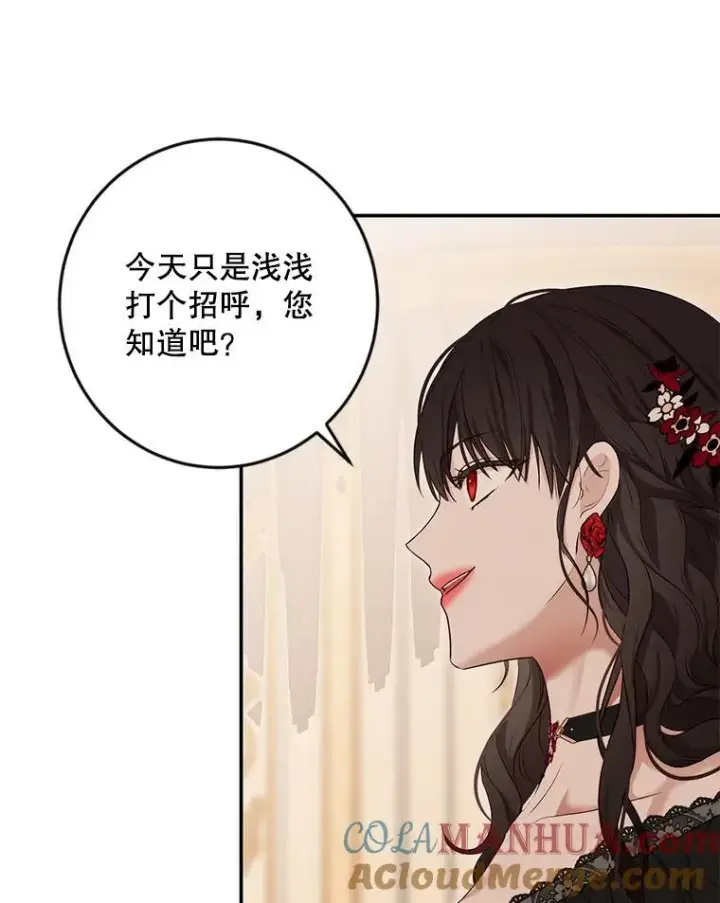 漫画《偶然开启女尊游戏》91.适逢争吵第55张图