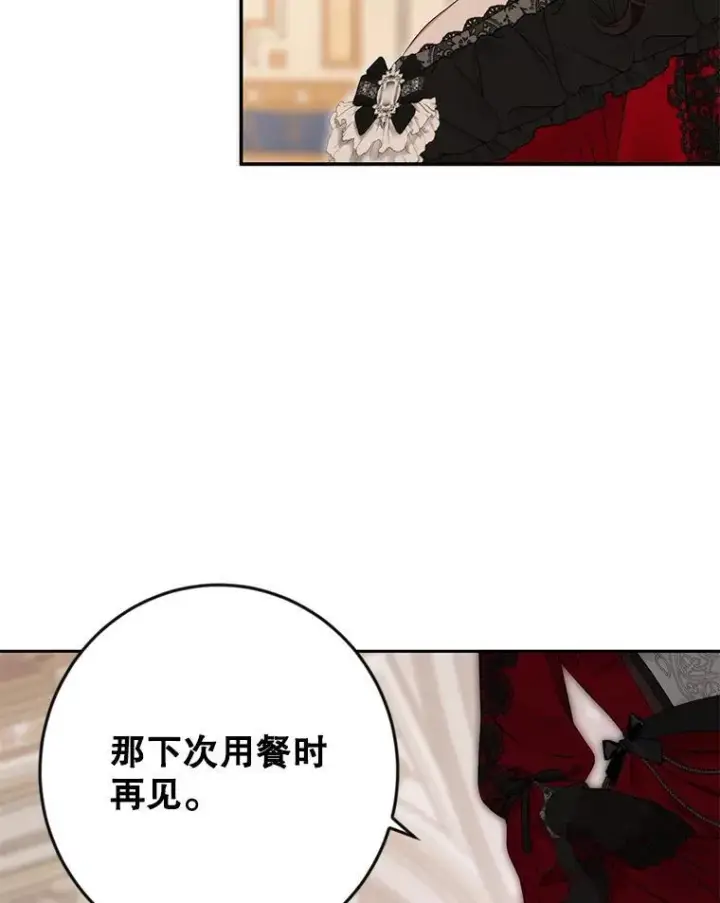 漫画《偶然开启女尊游戏》91.适逢争吵第56张图