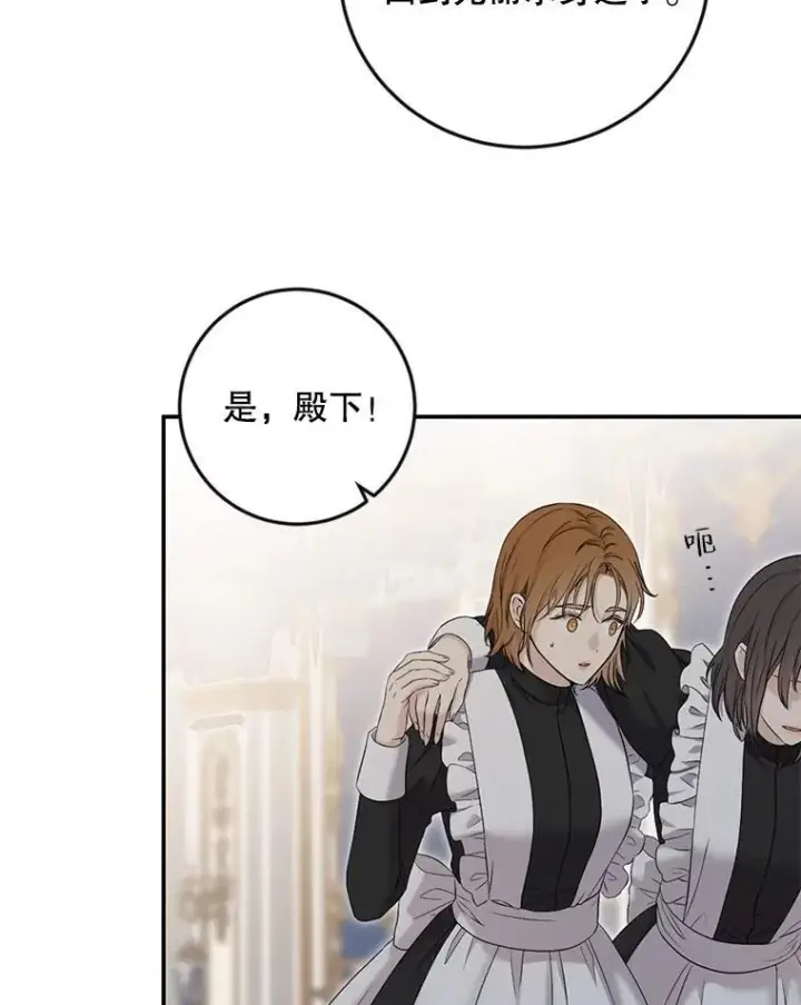 漫画《偶然开启女尊游戏》91.适逢争吵第59张图