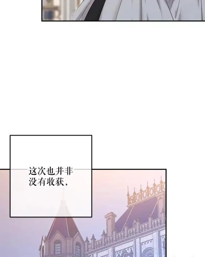 漫画《偶然开启女尊游戏》91.适逢争吵第60张图