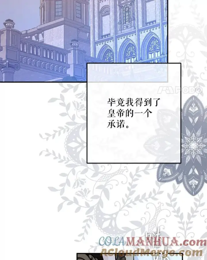 漫画《偶然开启女尊游戏》91.适逢争吵第61张图