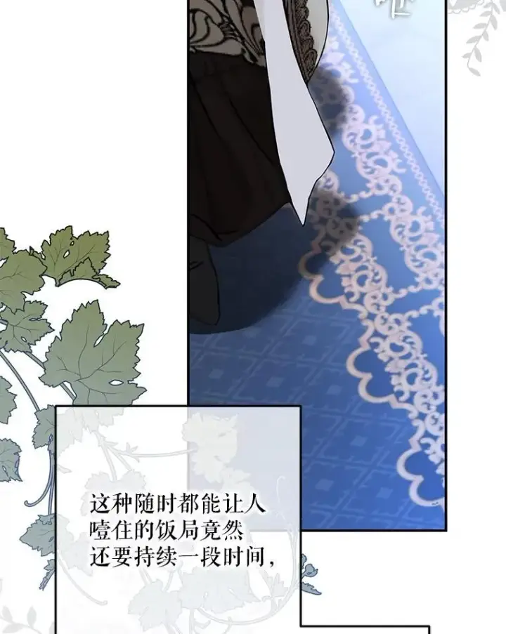 漫画《偶然开启女尊游戏》91.适逢争吵第62张图
