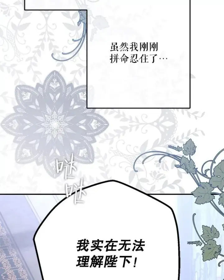 漫画《偶然开启女尊游戏》91.适逢争吵第63张图