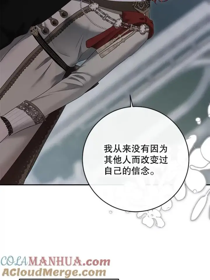 漫画《偶然开启女尊游戏》91.适逢争吵第73张图