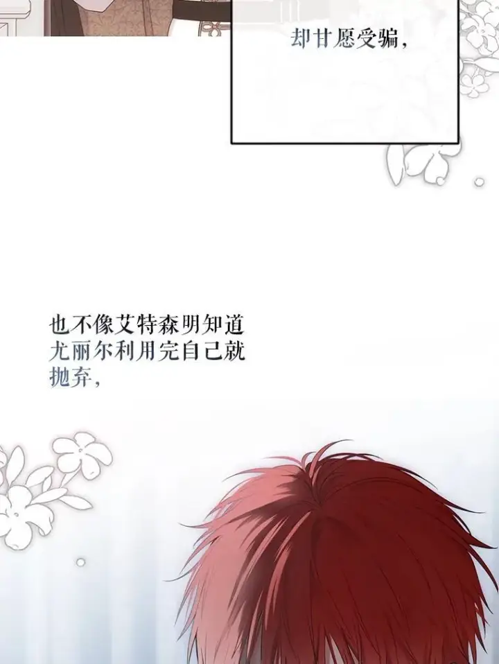 漫画《偶然开启女尊游戏》91.适逢争吵第75张图