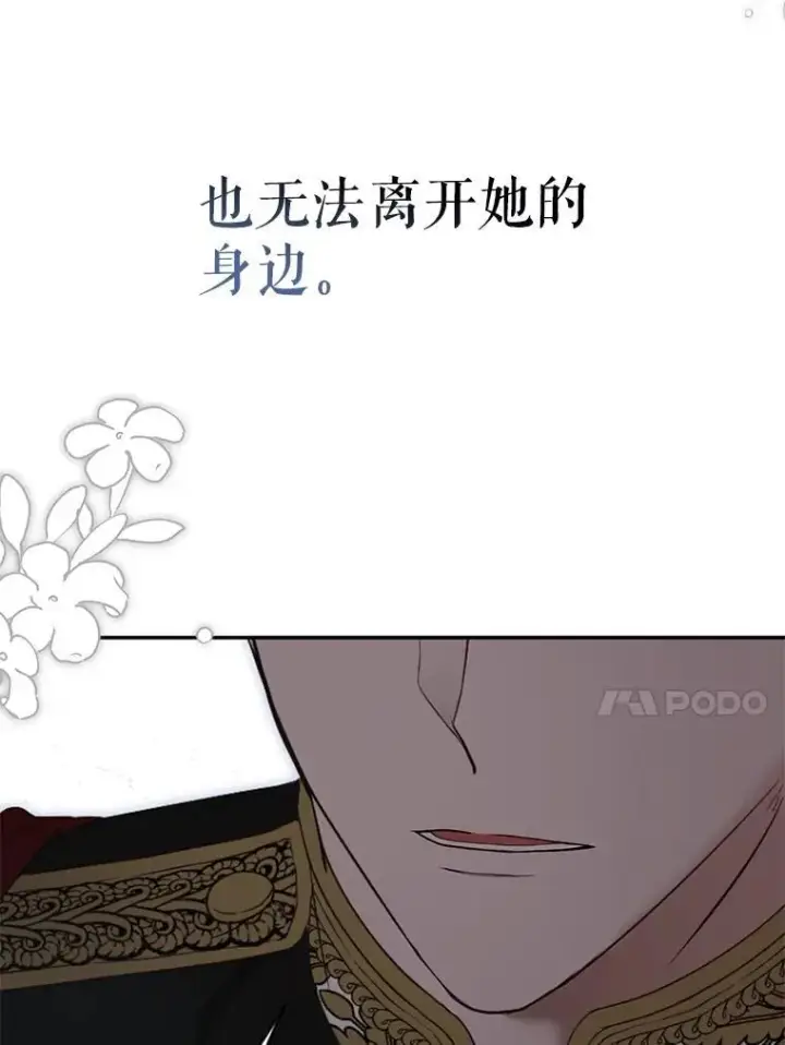漫画《偶然开启女尊游戏》91.适逢争吵第77张图