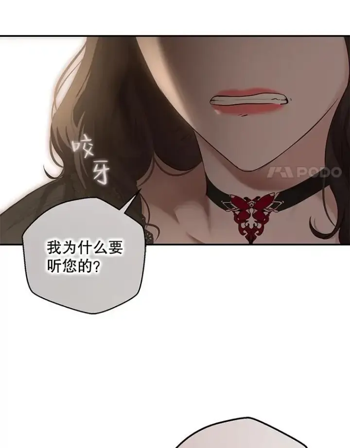 漫画《偶然开启女尊游戏》91.适逢争吵第8张图
