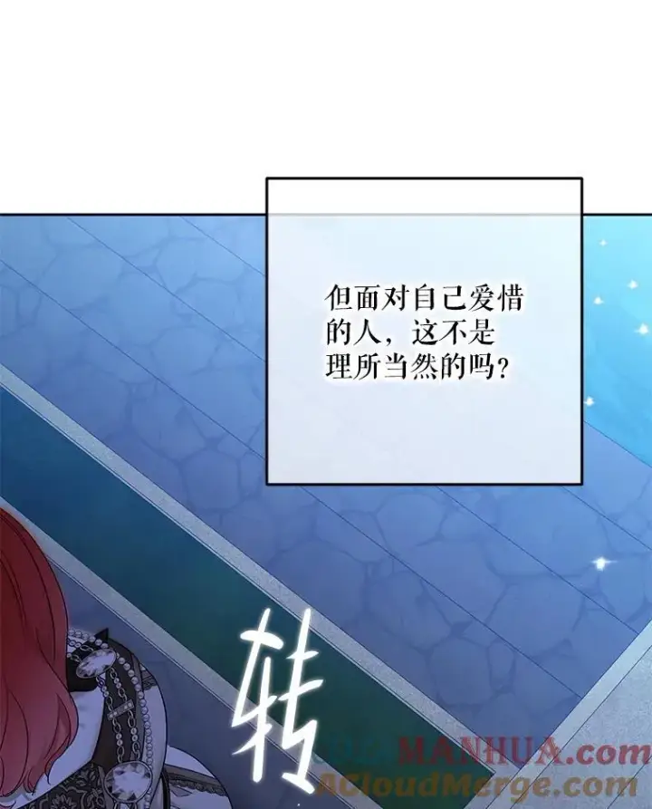 漫画《偶然开启女尊游戏》91.适逢争吵第82张图